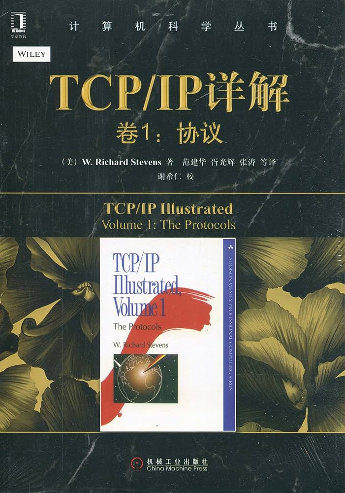 Amazon.co.jp: TCP/IP 详解(卷1:协议) : Japanese Books